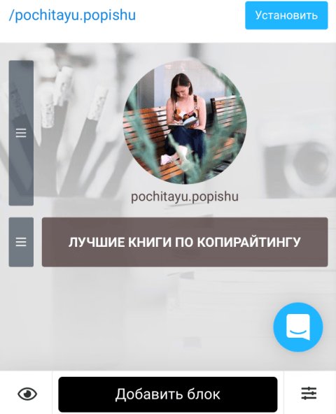 Ссылка в Таплинке