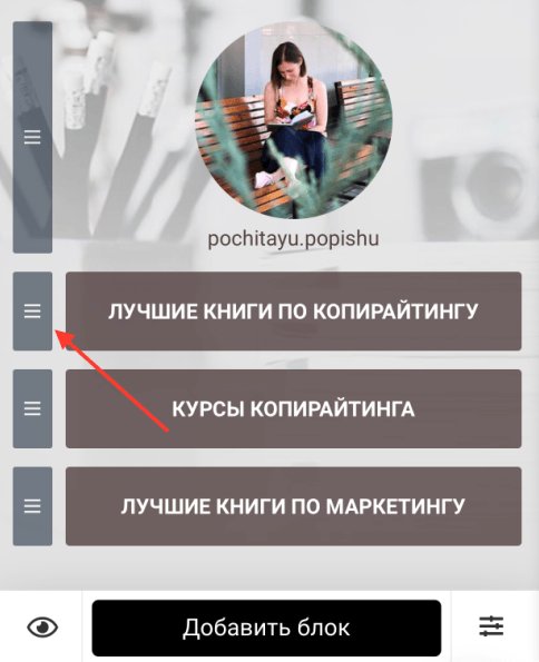 Перемещение секции