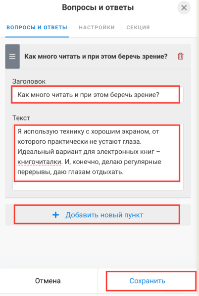 Редактор блока