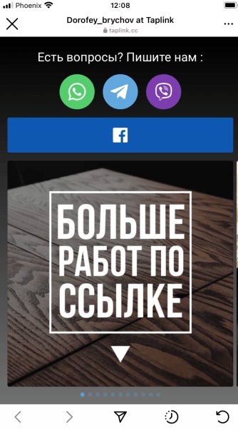 Таплинк мебельной мастерской
