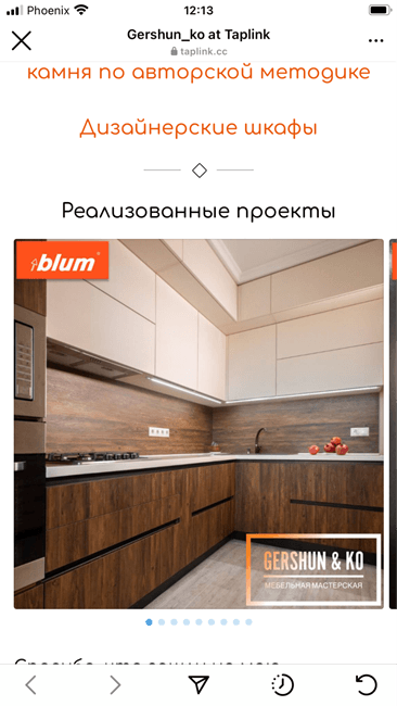 Фотографии проектов в Таплинке