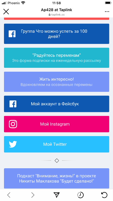 Ссылки на соцсети