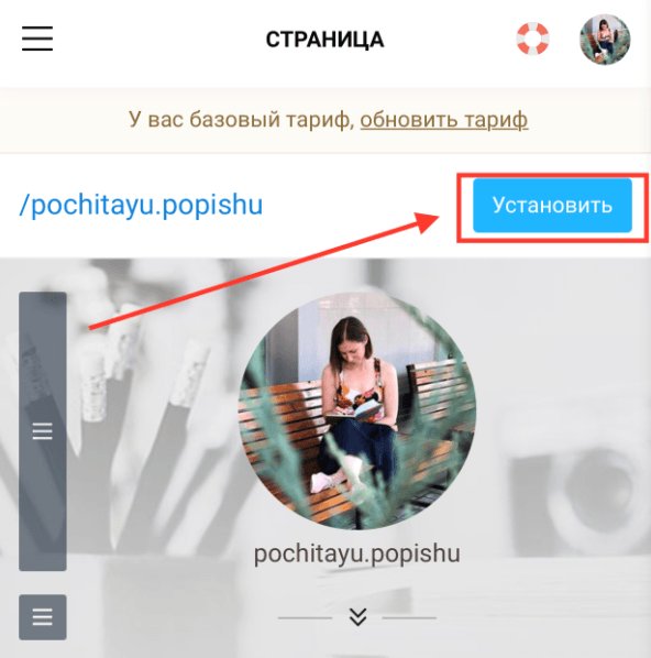 Установка ссылки