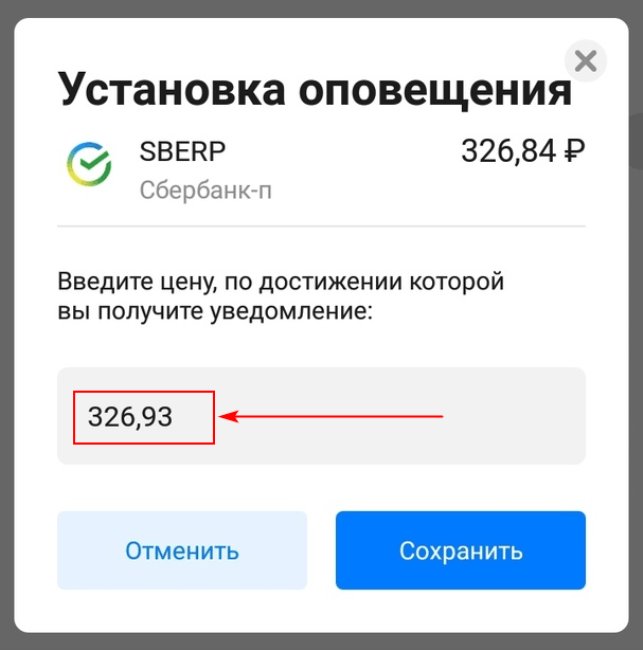 Установка цены