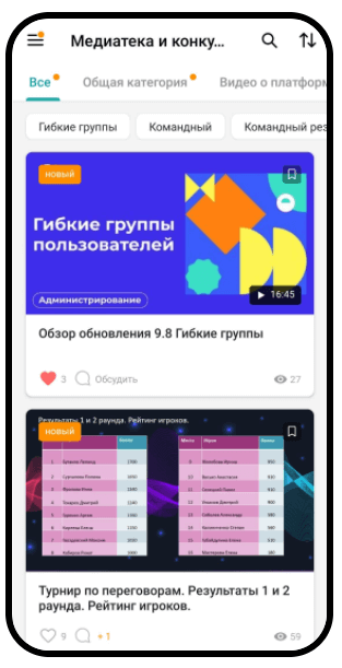 Информирование об акциях
