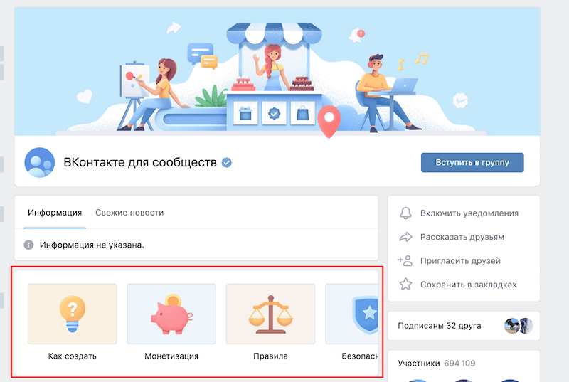 Меню группы в ВК: как сделать, настроить и как использовать