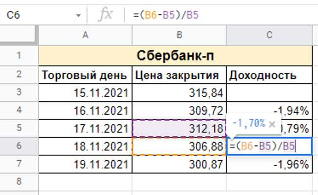 Расчет стандартного отклонения за день