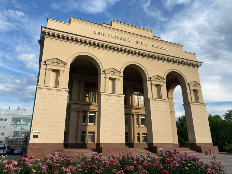 Что такое Центральный банк России: какие функции выполняет и кому принадлежит Центробанк РФ