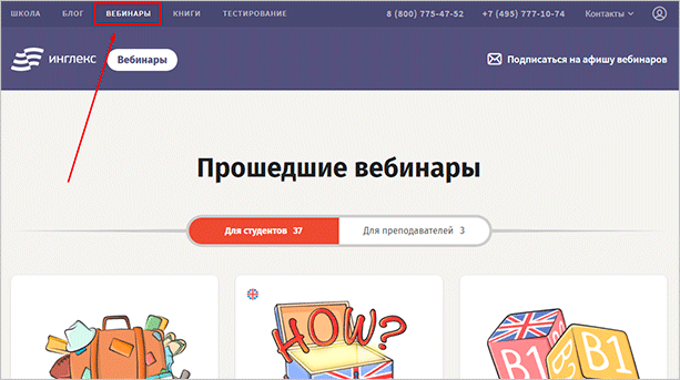Сайты для изучения английского языка: самая большая подборка лучших ресурсов в помощь каждому