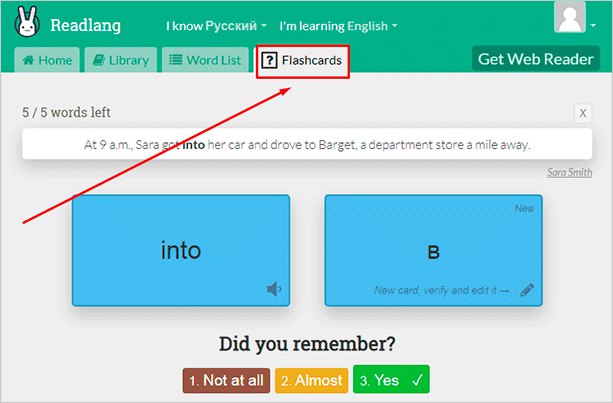 Проверка знаний