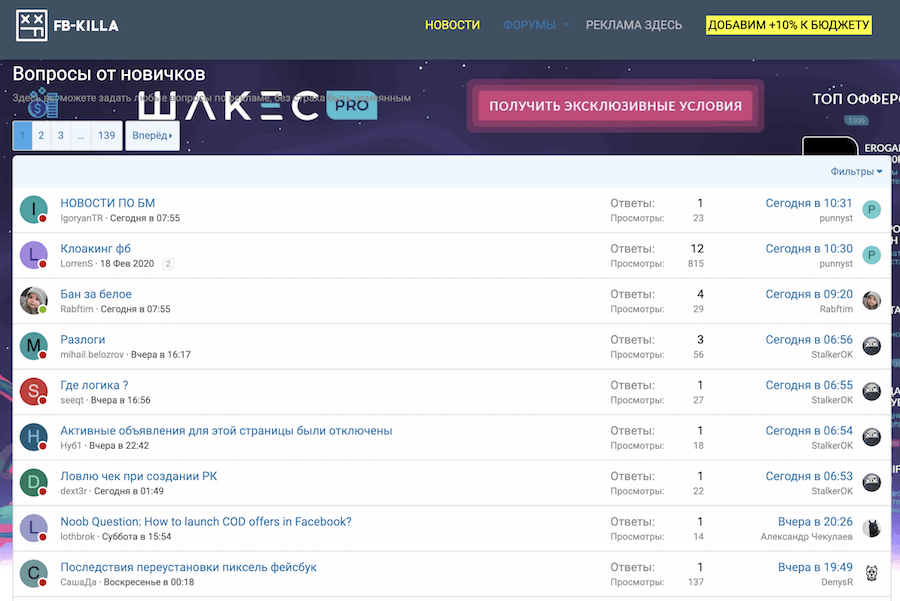 Форум арбитражников для новичков