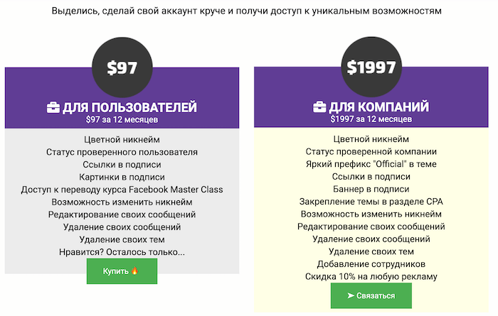 Реклам на форуме