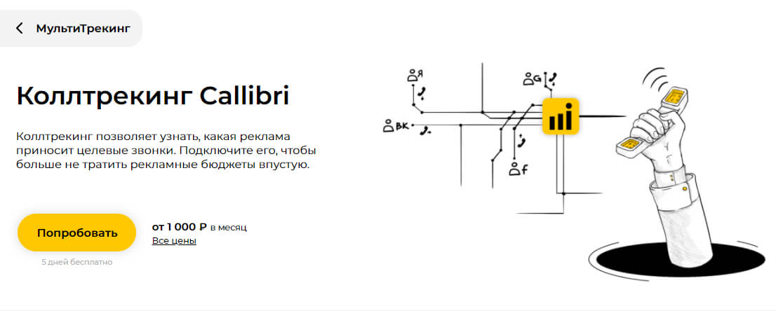 Как работать в Callibri