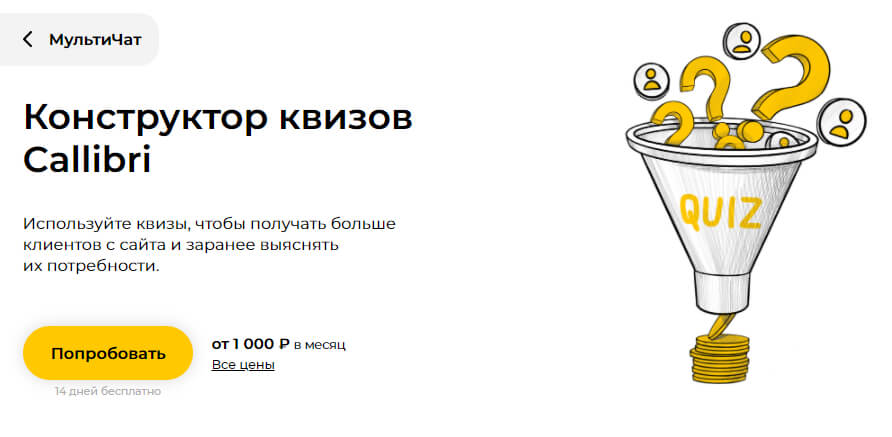 Конструктор-квизов