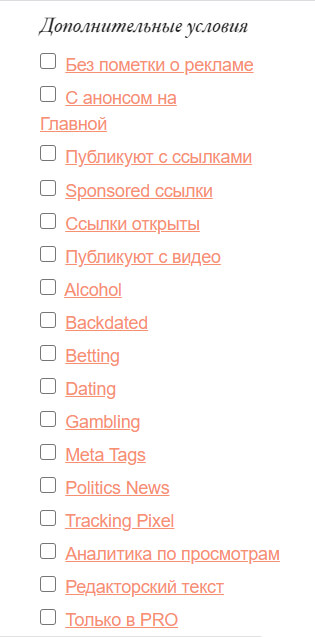 Дополнительные условия