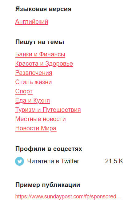 языковая версия сайта