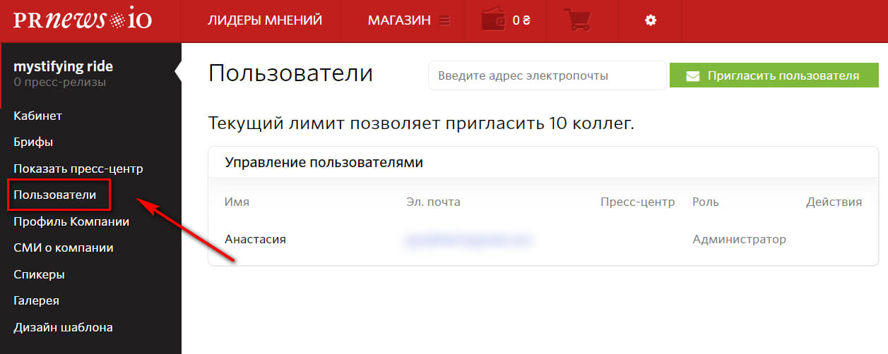 Совместная работа