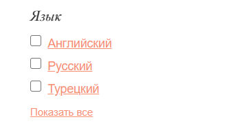 Язык