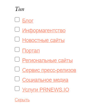 Тип сайта