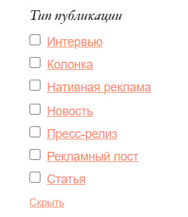 Тип публикации