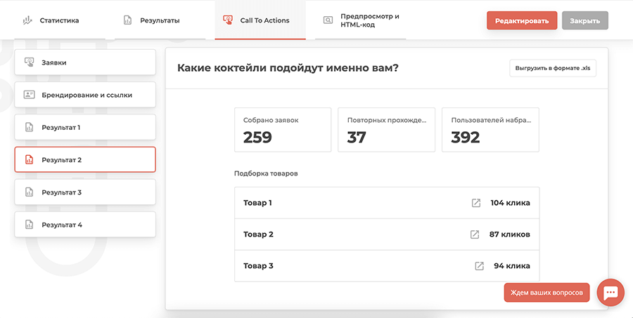 Квиз