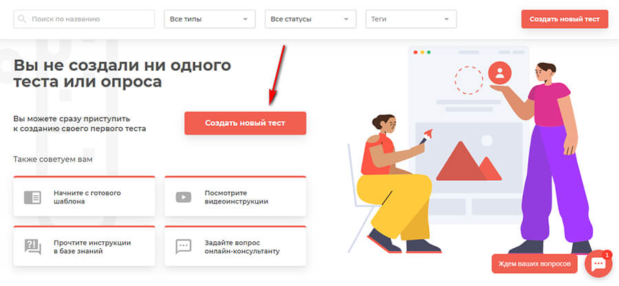 Квиз онлайн