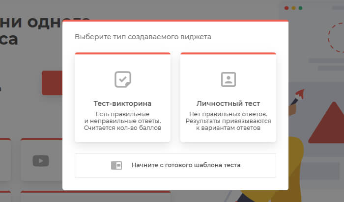Квиз онлайн