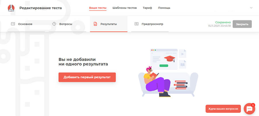 Создать тест