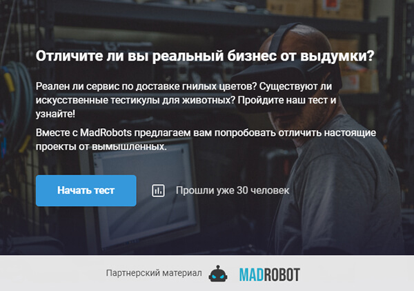 Квиз для сайта