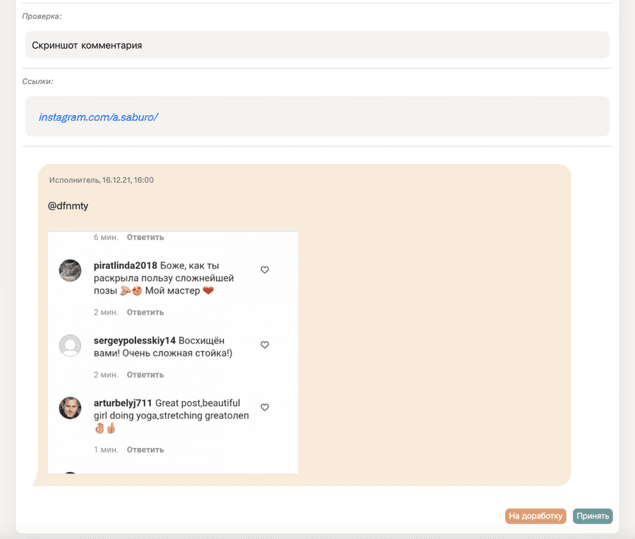 Биржа исполнителей