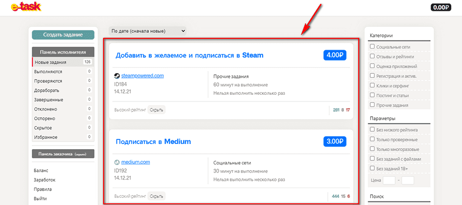 Заработок в Интернете