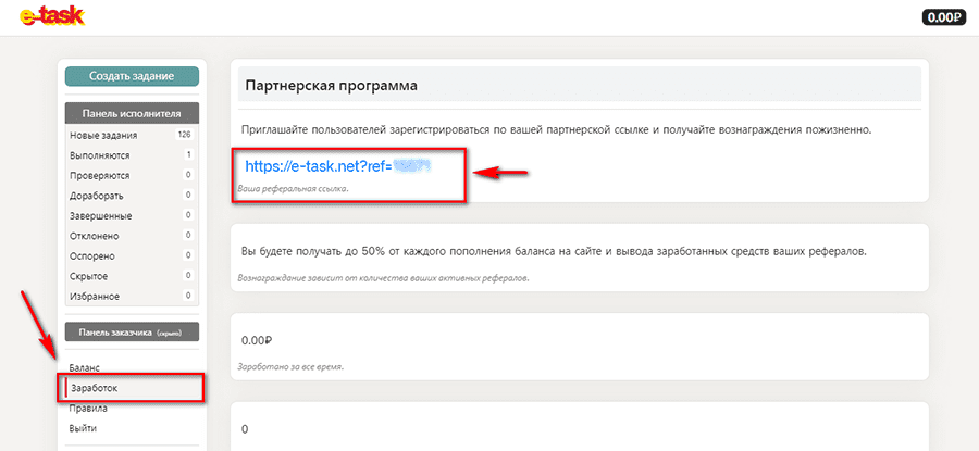 Заработок в интернете с выводом