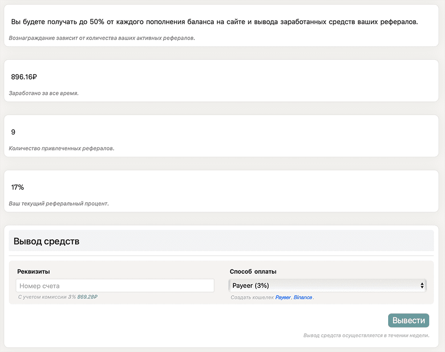 Заработок в интернете с выводом