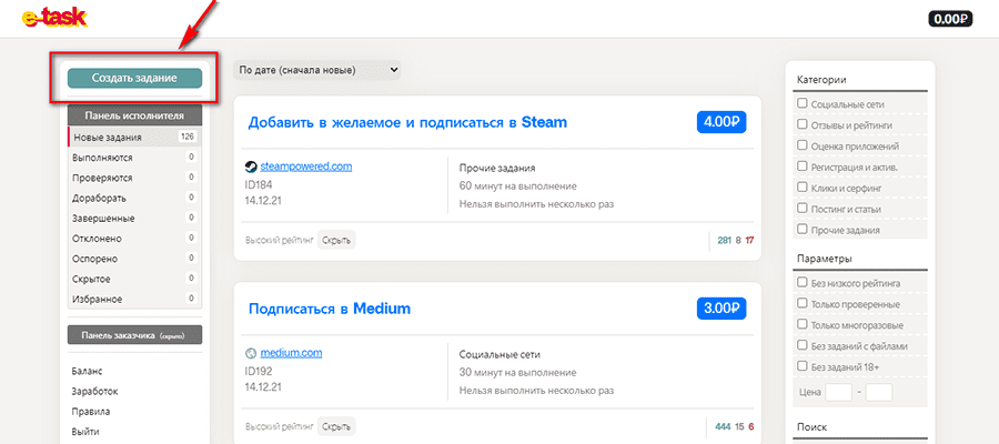 Биржа исполнителей