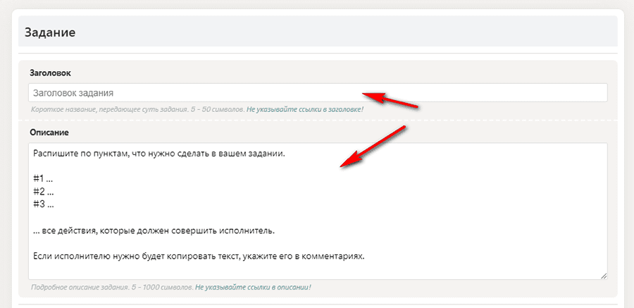 Биржа исполнителей