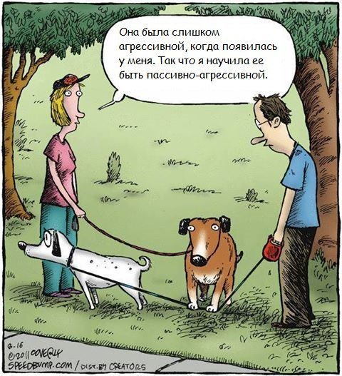 Пассивная агрессия – что это такое, как ее распознать и защититься
