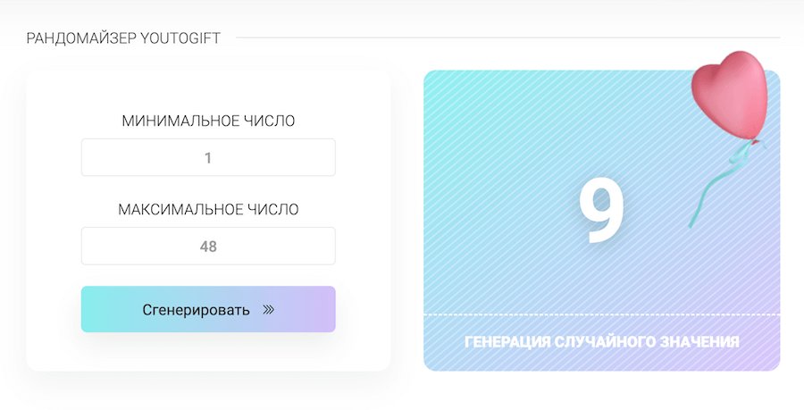 Сгенерировать случайное число