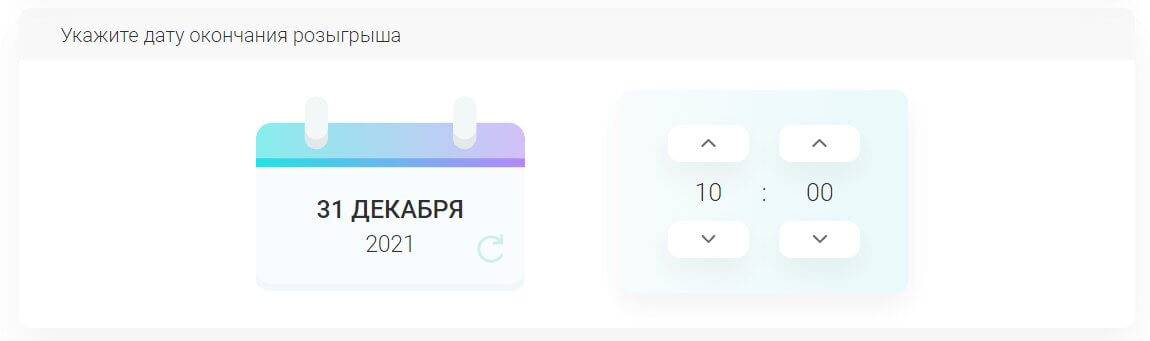Дата проведения конкурса