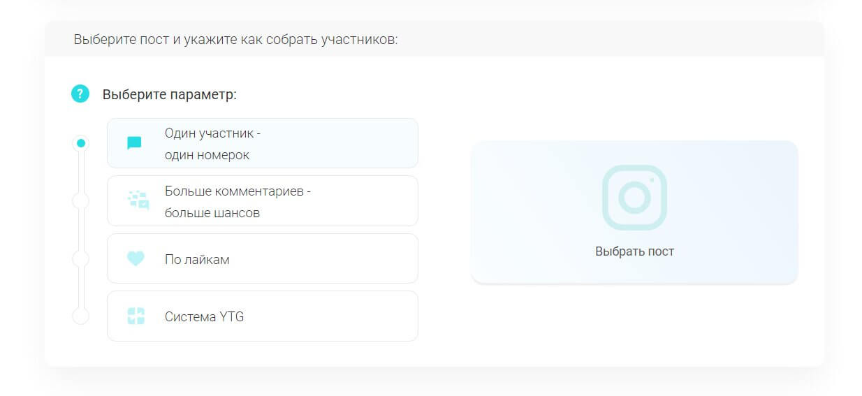 Условия розыгрыша