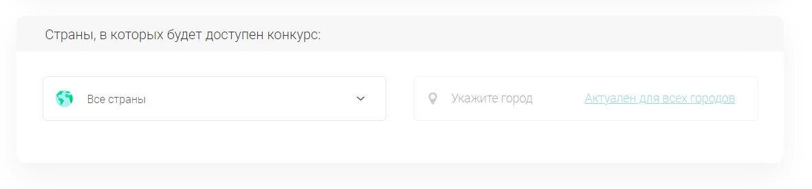 место проведения конкурса