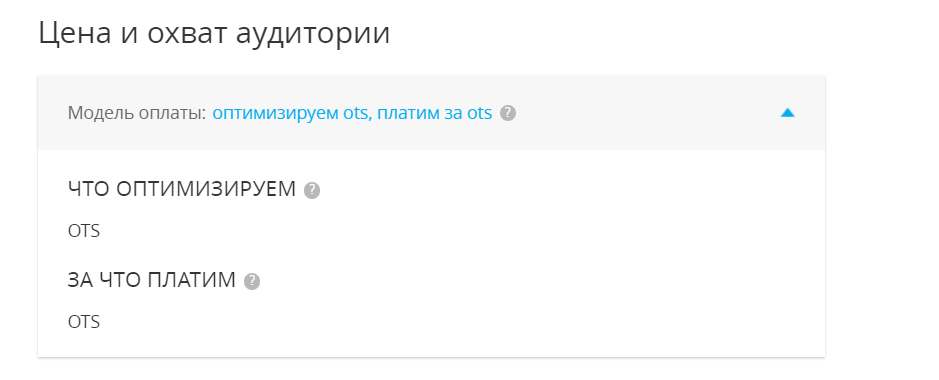 Цифровая наружная реклама (DOOH) в myTarget: обзор нового инструмента