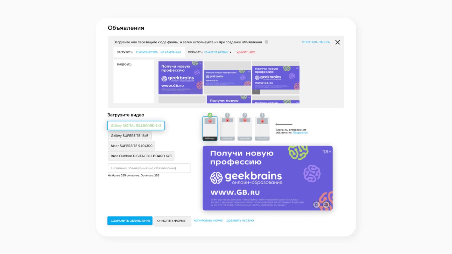Цифровая наружная реклама (DOOH) в myTarget: обзор нового инструмента