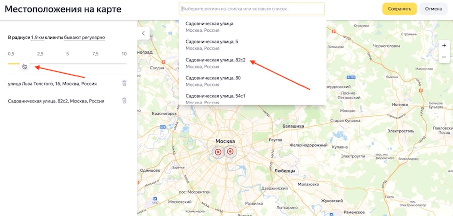 Точки на карте