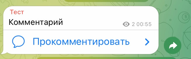 Пост для комментариев