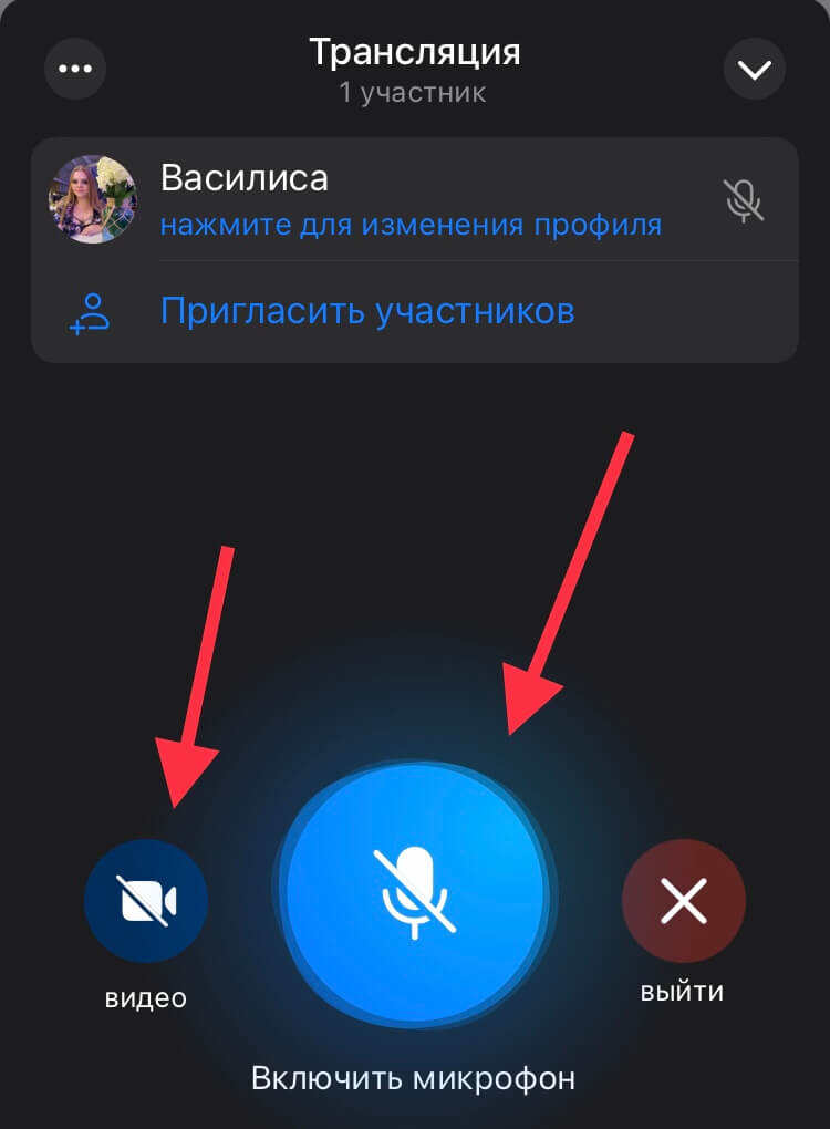 Как включить микрофон 