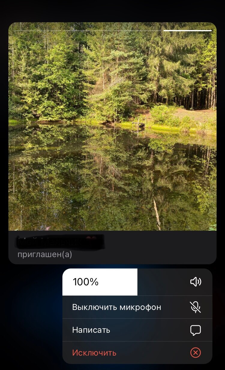Как добавить ведущего трансляции 