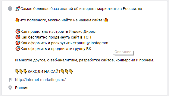 Как красиво и правильно оформить группу ВКонтакте?