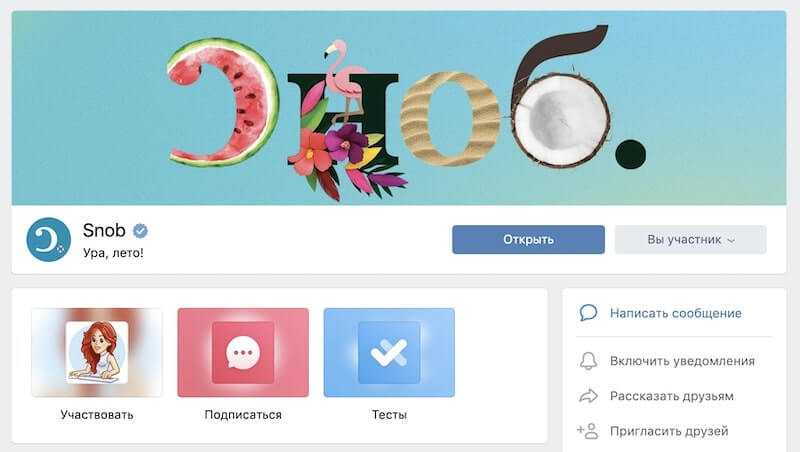 Дизайн меню группы