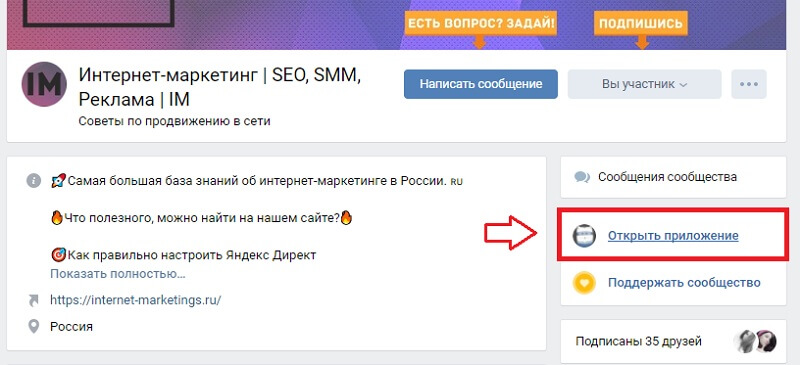 Как красиво оформить группу ВКонтакте: пошаговая инструкция