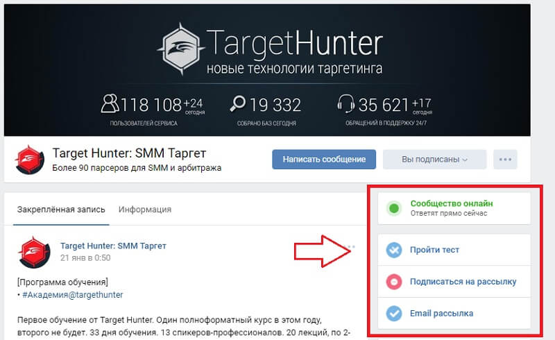 Приложения для группу в ВК